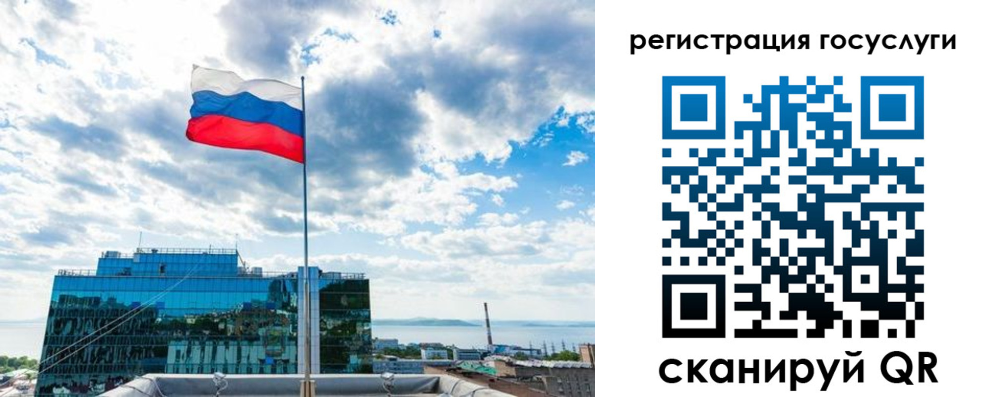 временная регистрация адрес в Севастополе