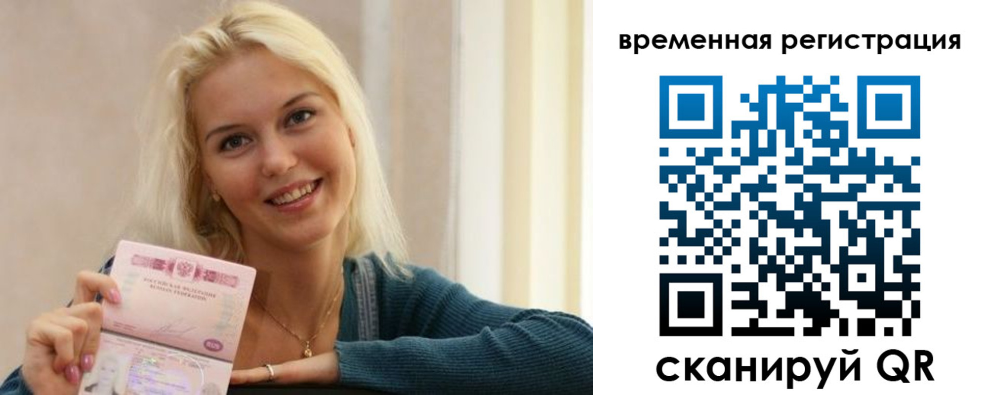 прописка для военкомата в Севастополе